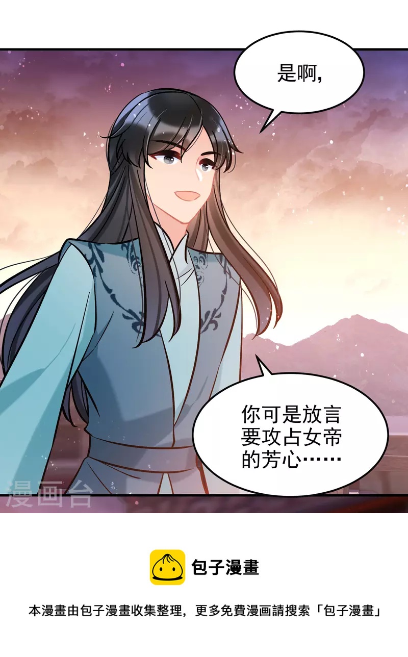 第60话2 无意泄密-第154话