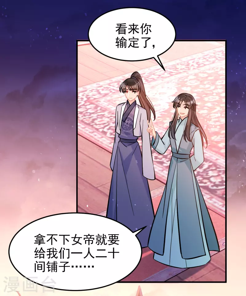 第60话2 无意泄密-第154话