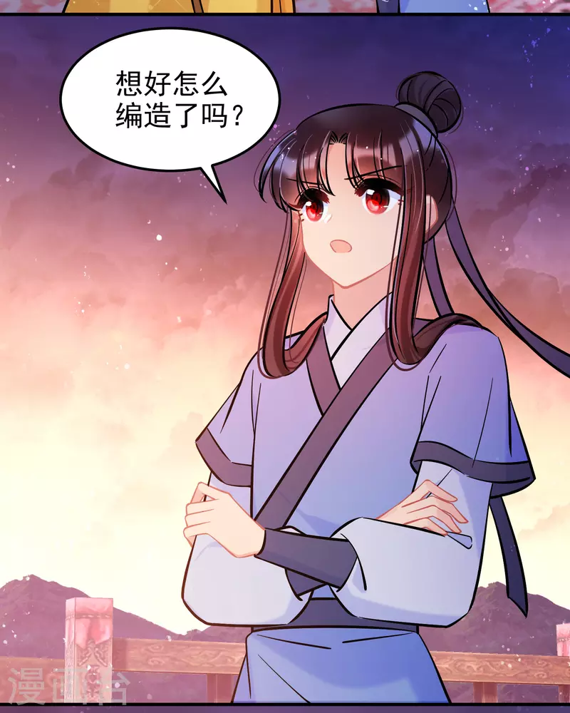 第60话2 无意泄密-第154话