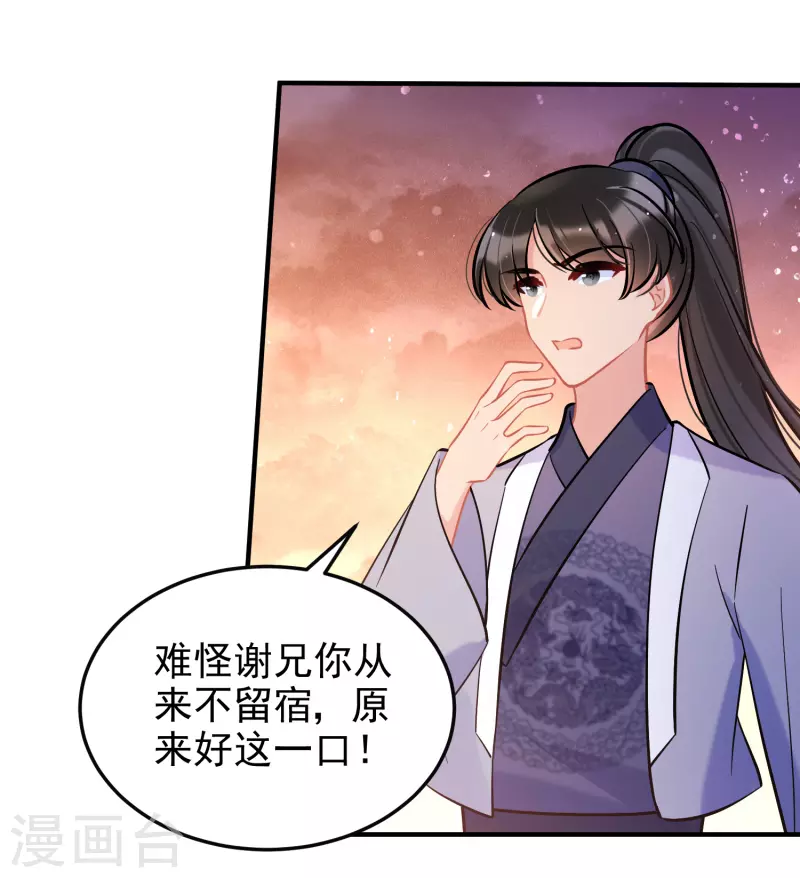 第60话2 无意泄密-第154话