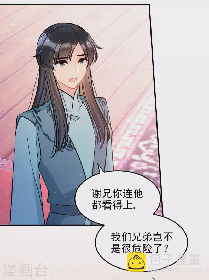 第60话2 无意泄密-第154话