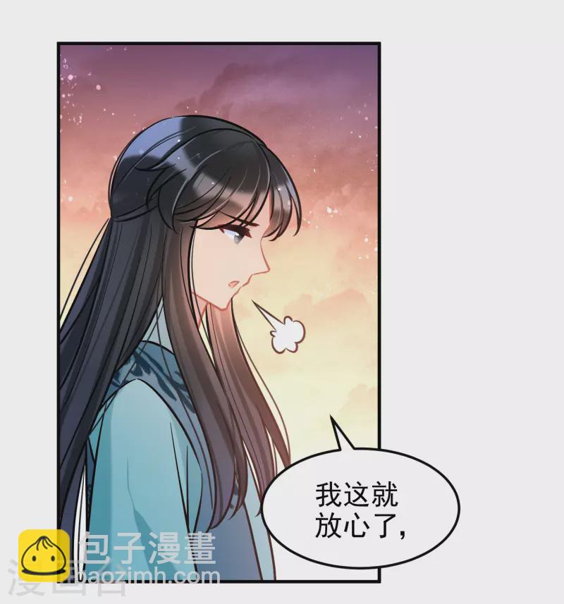第60话2 无意泄密-第154话