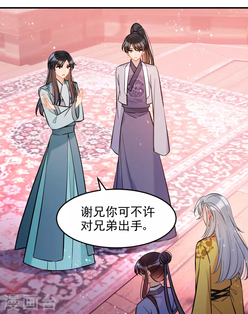 第60话2 无意泄密-第154话
