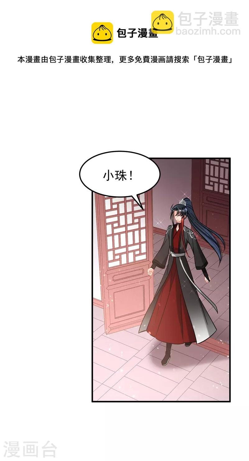 第61话2 惩罚-第156话