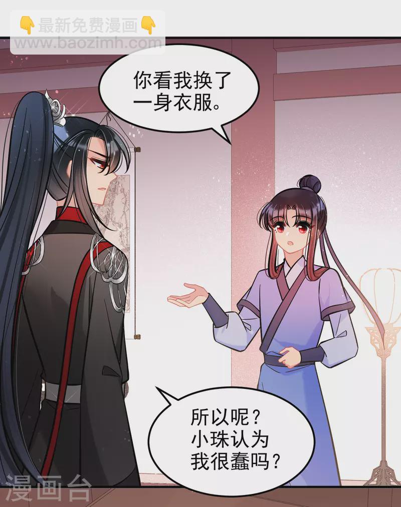 第61话2 惩罚-第156话