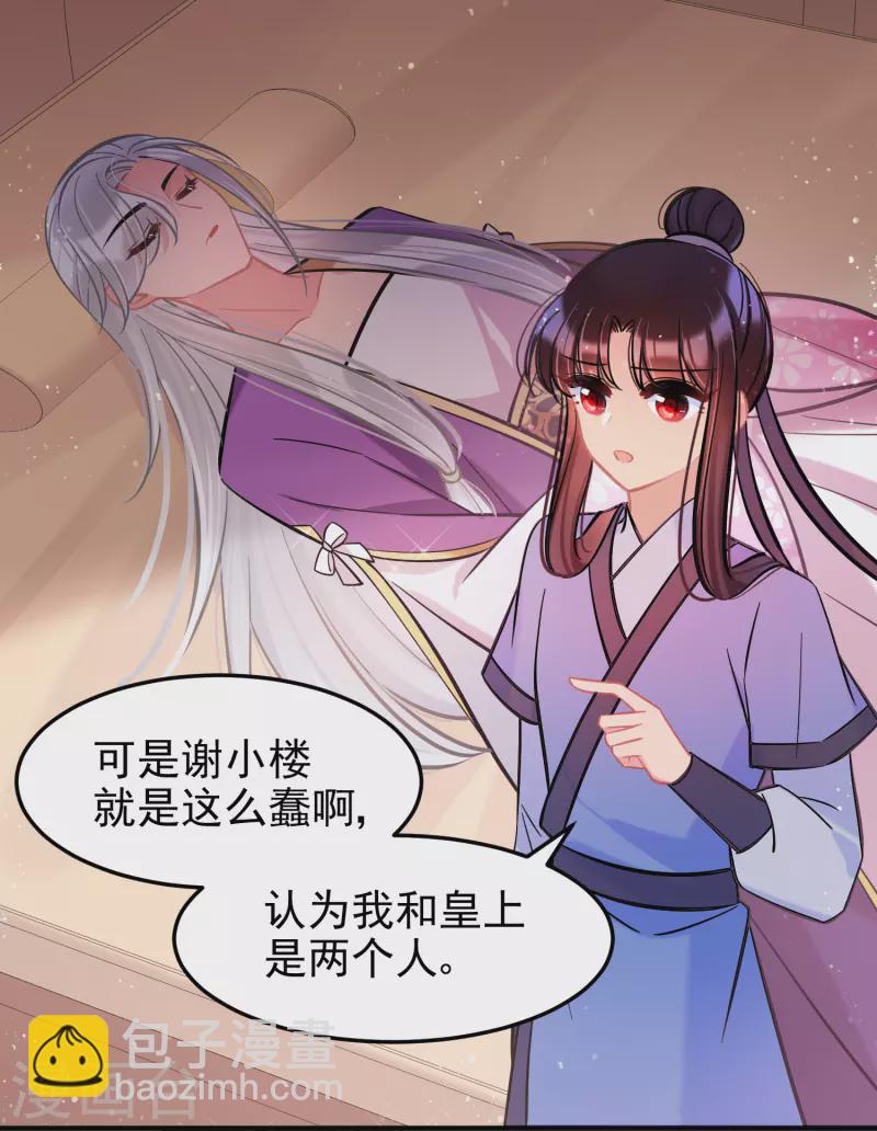 第61话2 惩罚-第156话