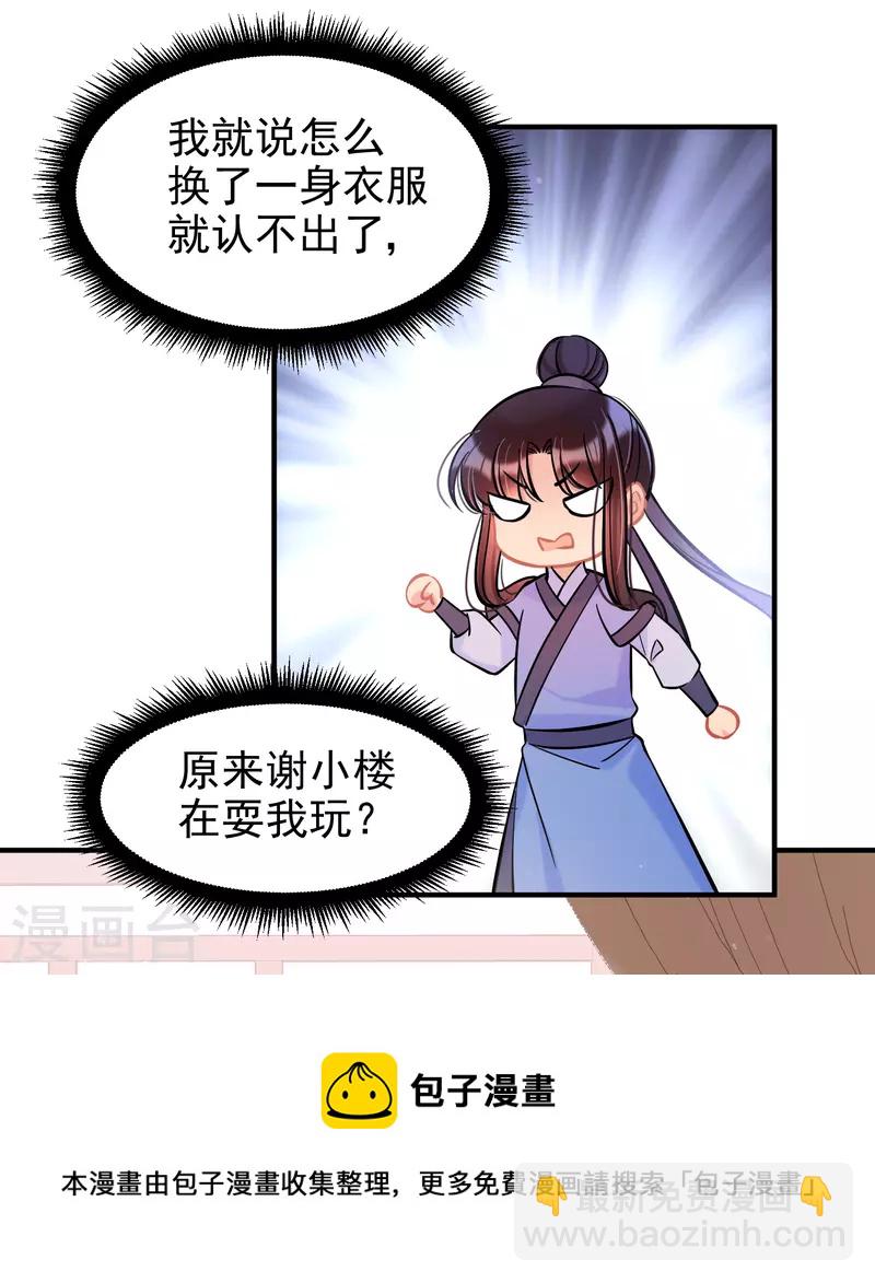 第61话2 惩罚-第156话