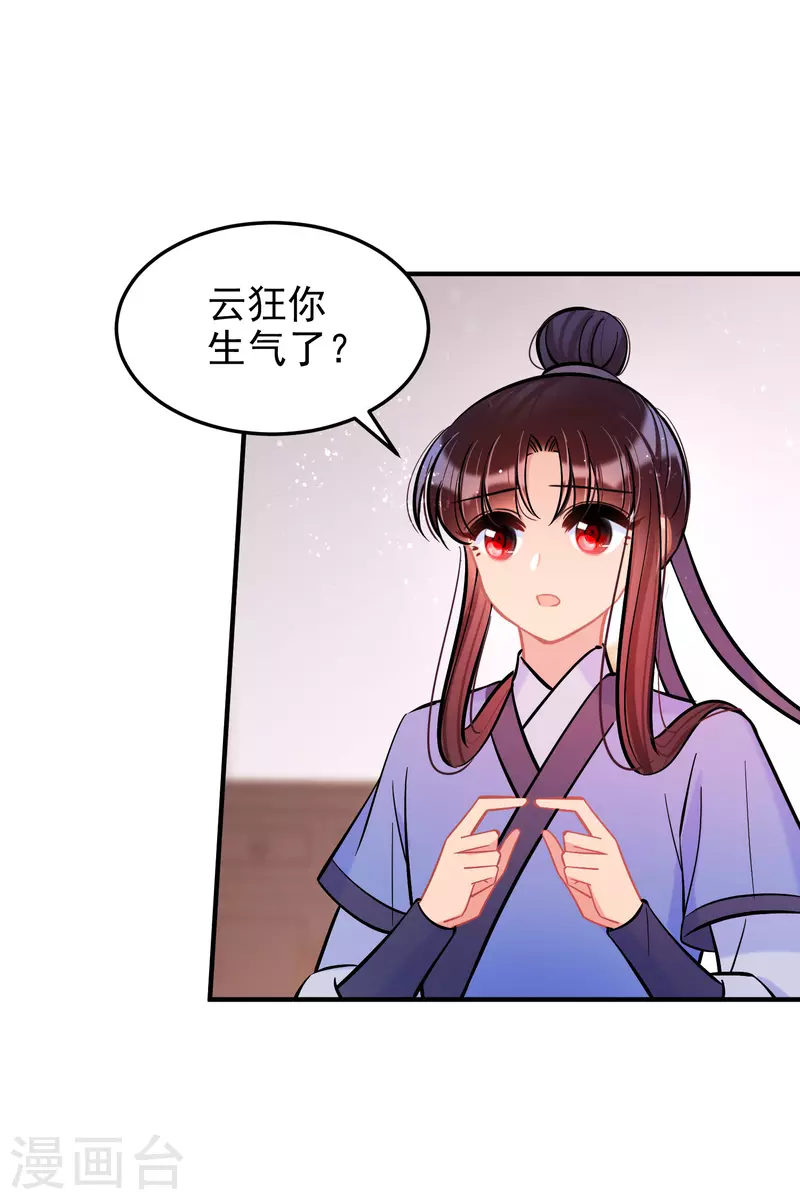 第61话2 惩罚-第156话