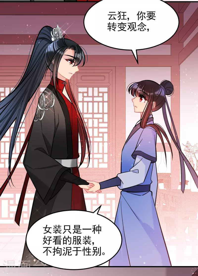 第61话2 惩罚-第156话