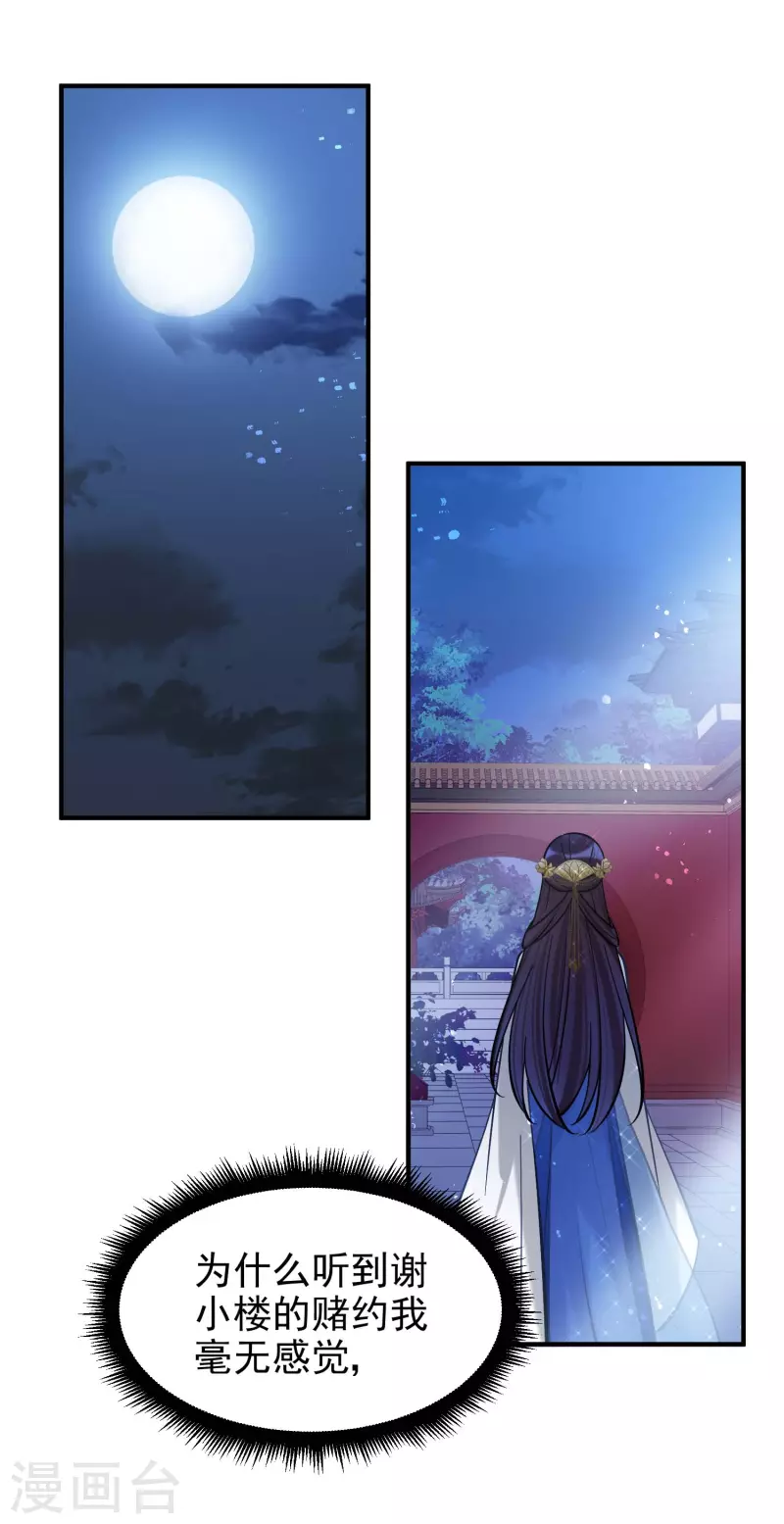 第63话2 崩塌-第160话