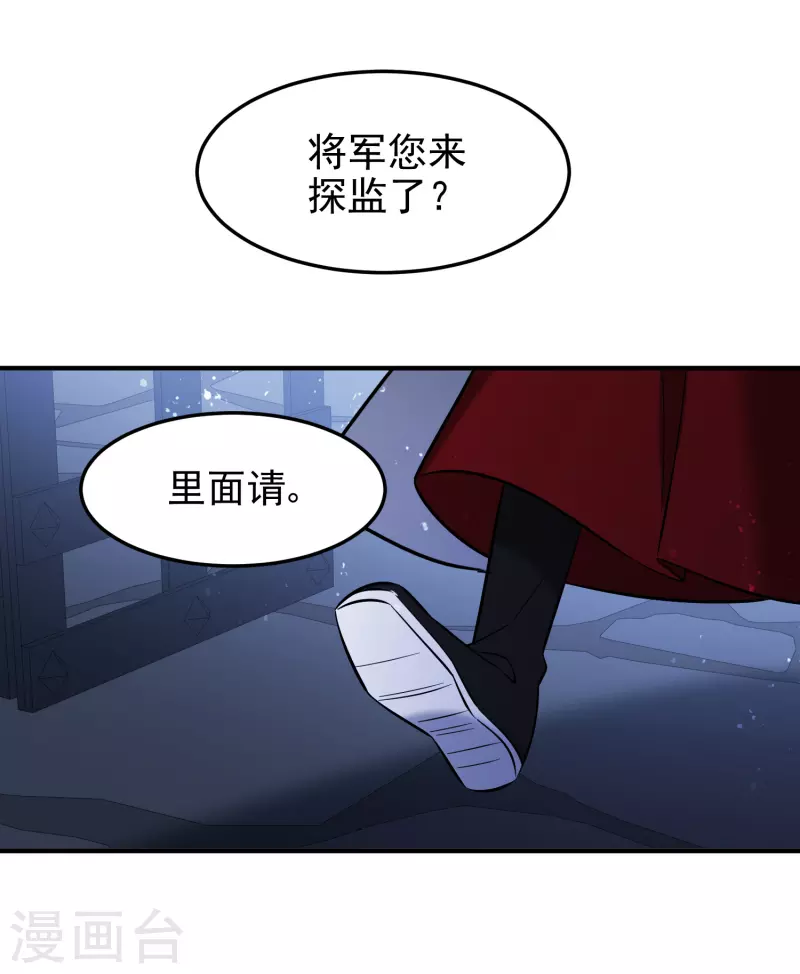 第64话2 李代桃僵-第162话