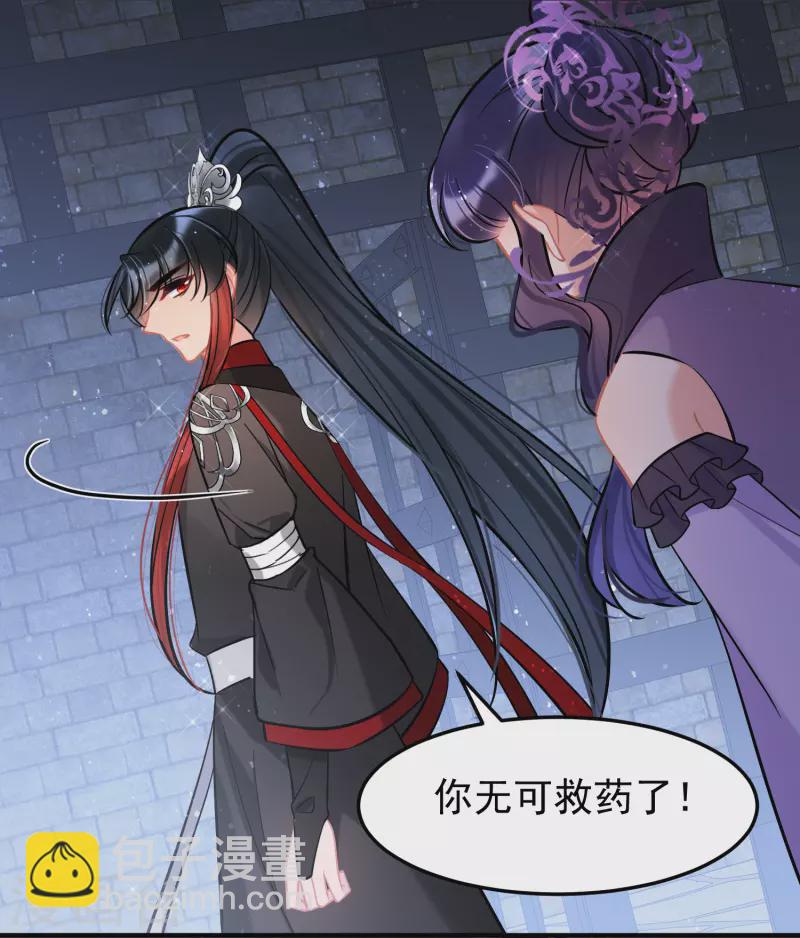 第64话2 李代桃僵-第162话
