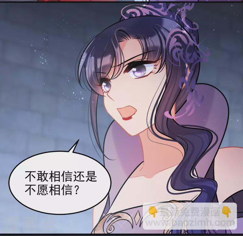 第64话2 李代桃僵-第162话