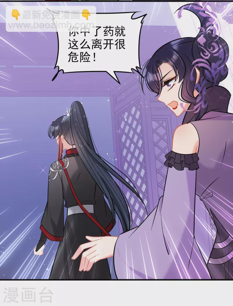 第64话2 李代桃僵-第162话