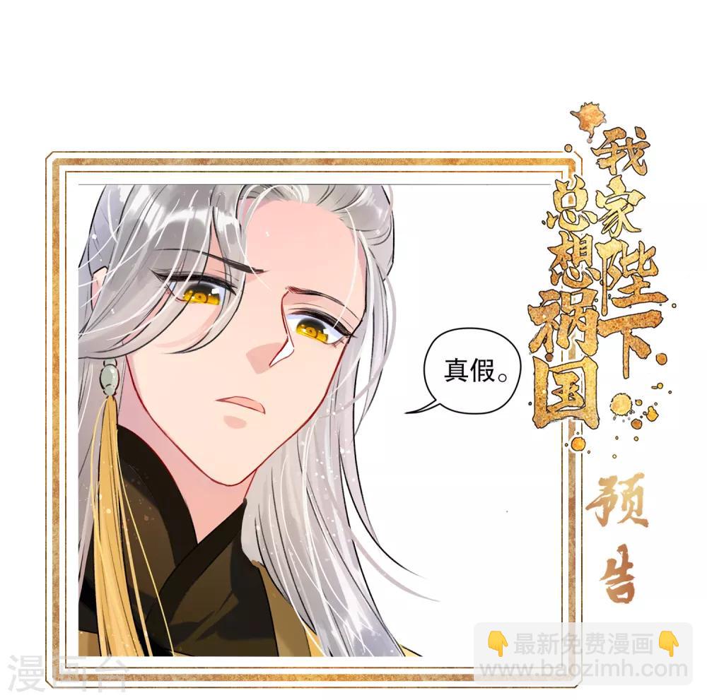 第6话2 夜闯皇宫-第18话