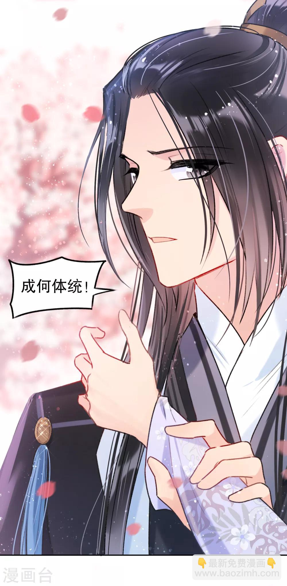 第8话1 帝师-第22话