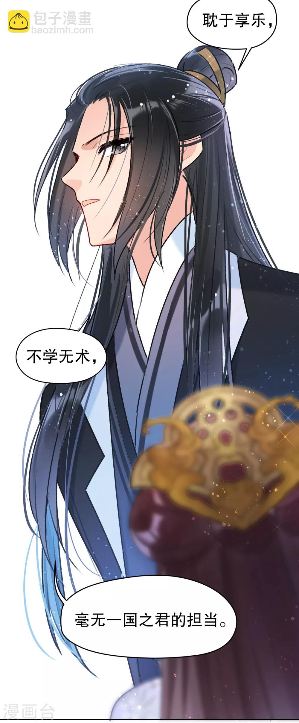 第8话1 帝师-第22话