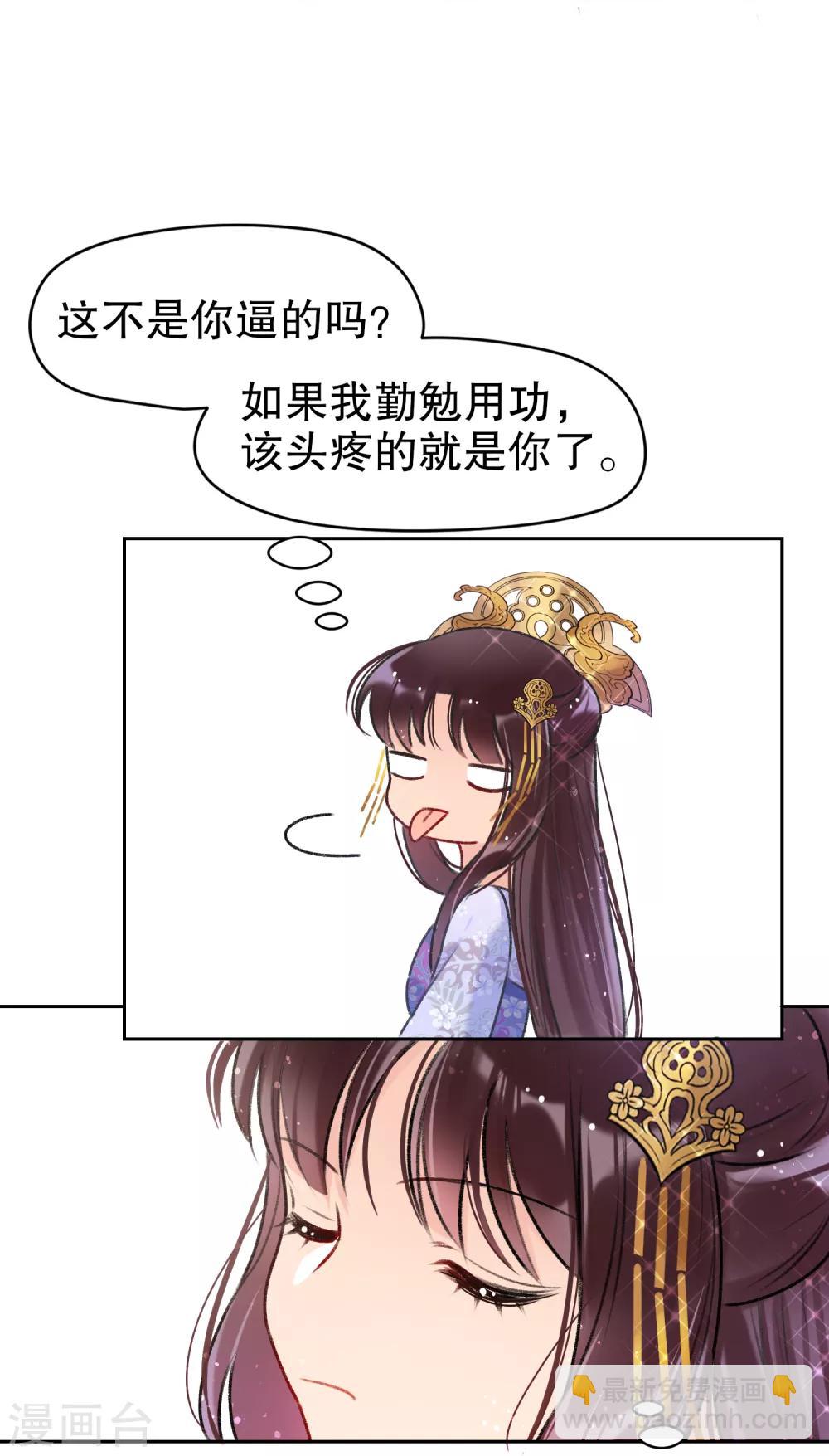 第8话1 帝师-第22话