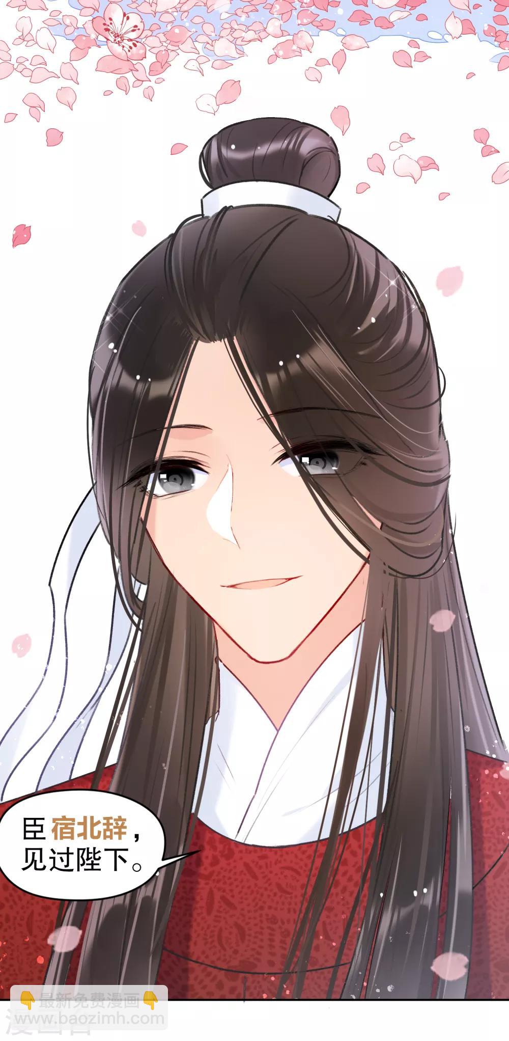 第8话1 帝师-第22话