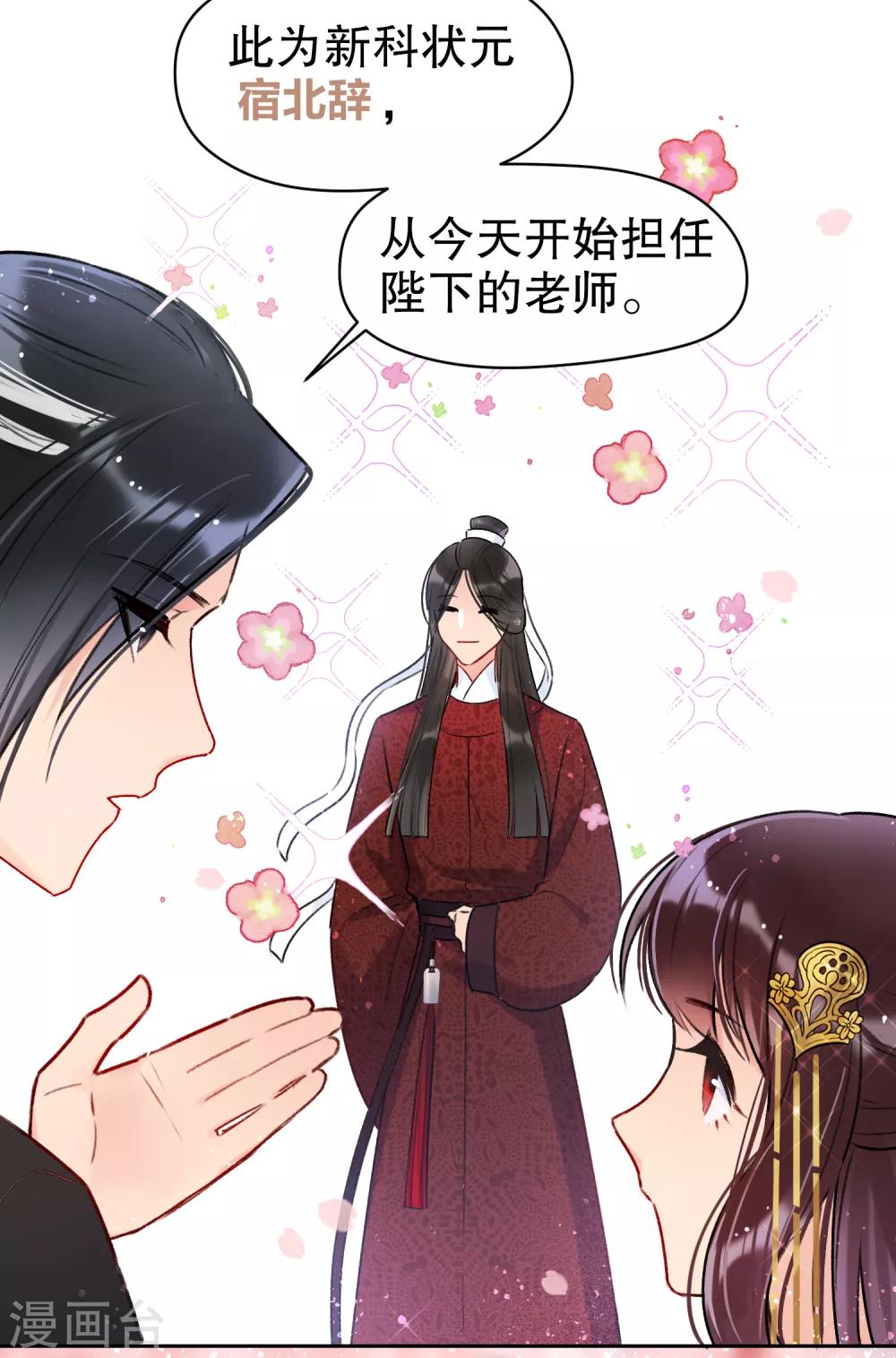 第8话1 帝师-第22话