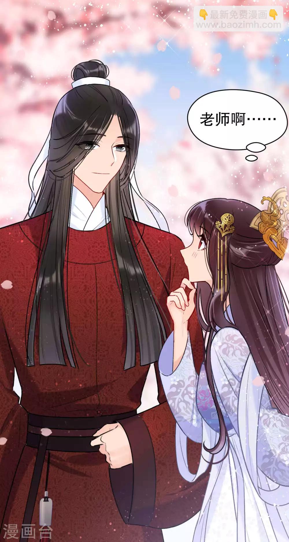 第8话1 帝师-第22话