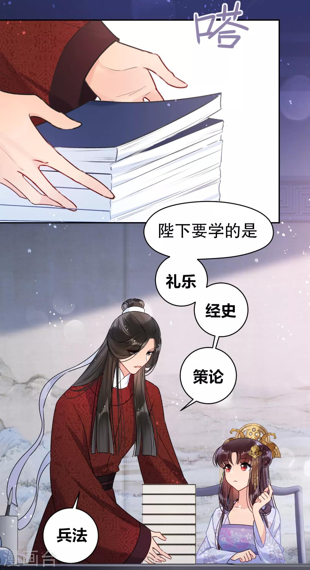 第8话1 帝师-第22话