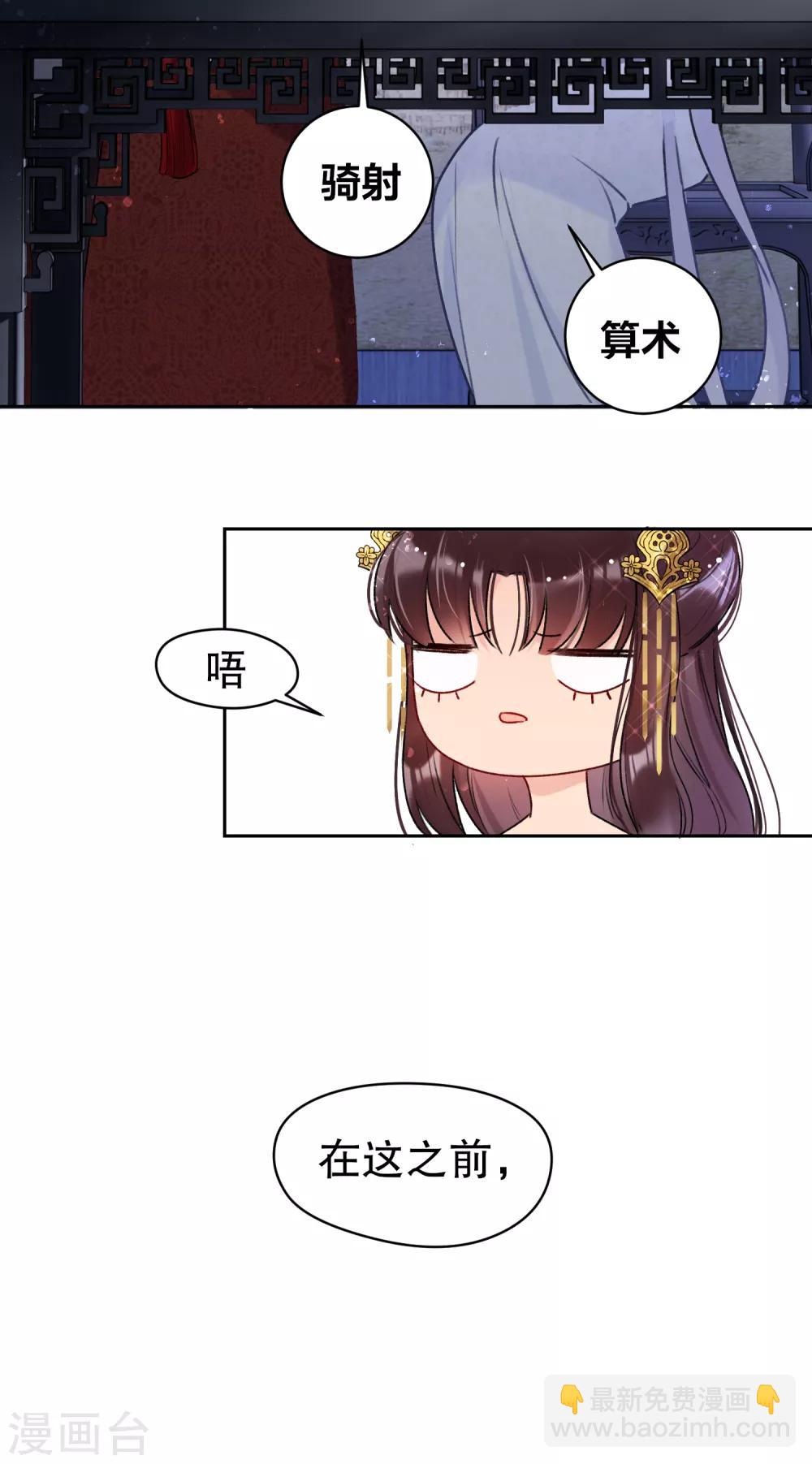 第8话1 帝师-第22话