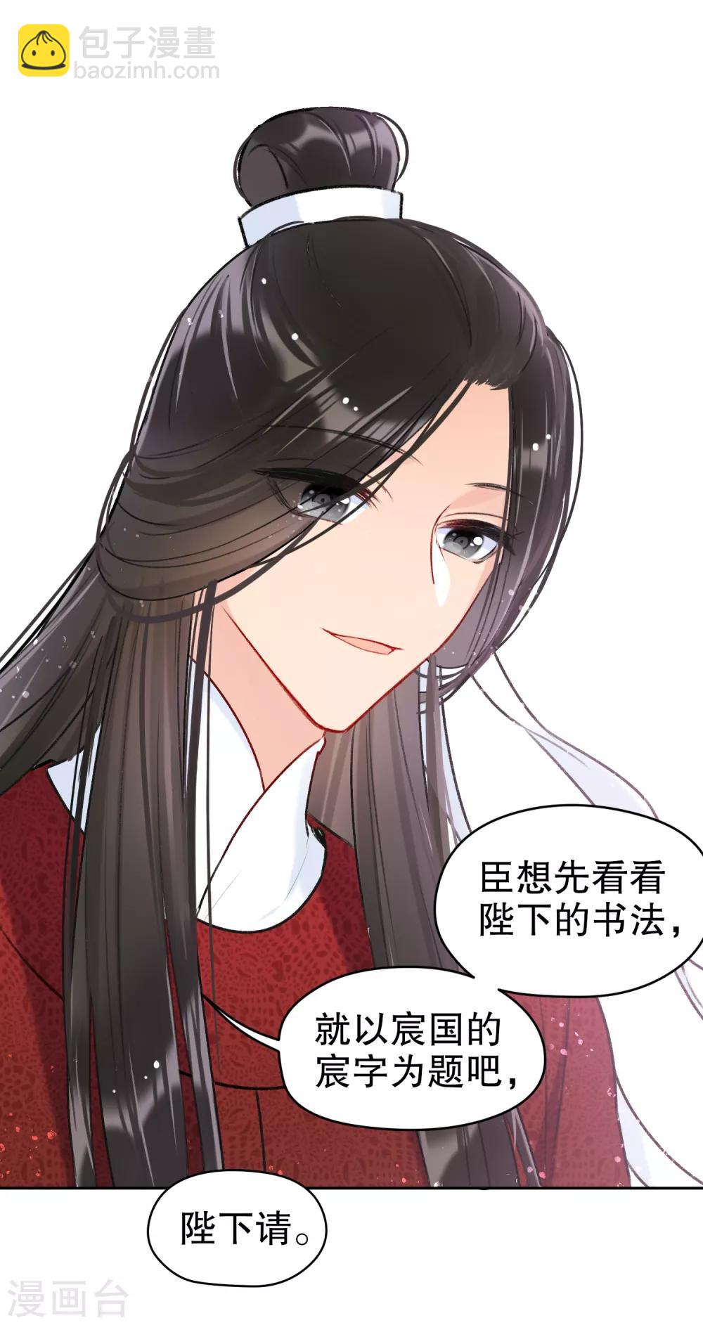 第8话1 帝师-第22话