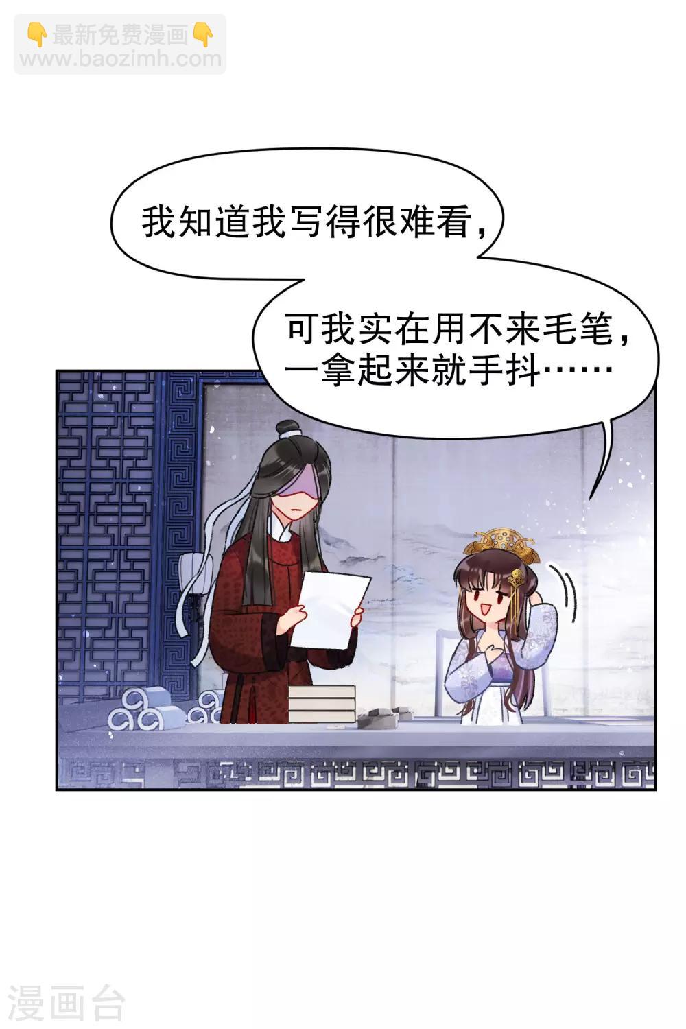 第8话1 帝师-第22话