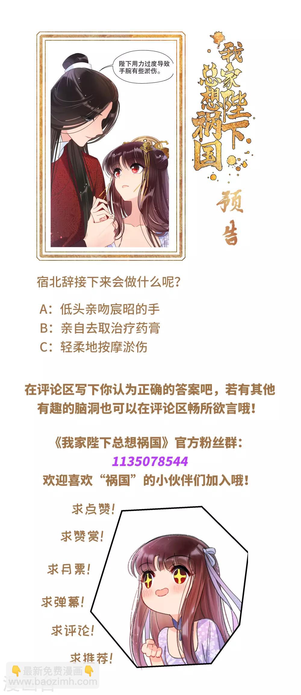 第8话1 帝师-第22话