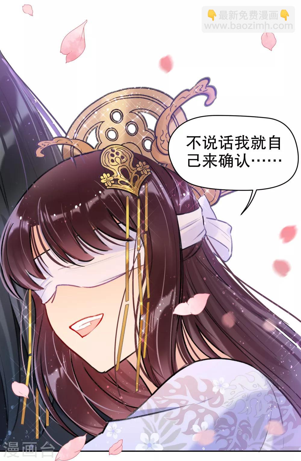 第8话1 帝师-第22话