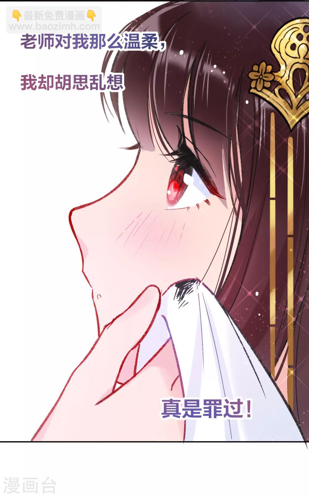 第8话2 帝师-第24话