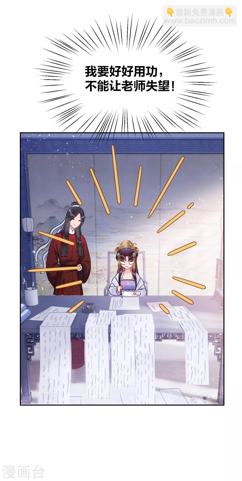 第8话2 帝师-第24话