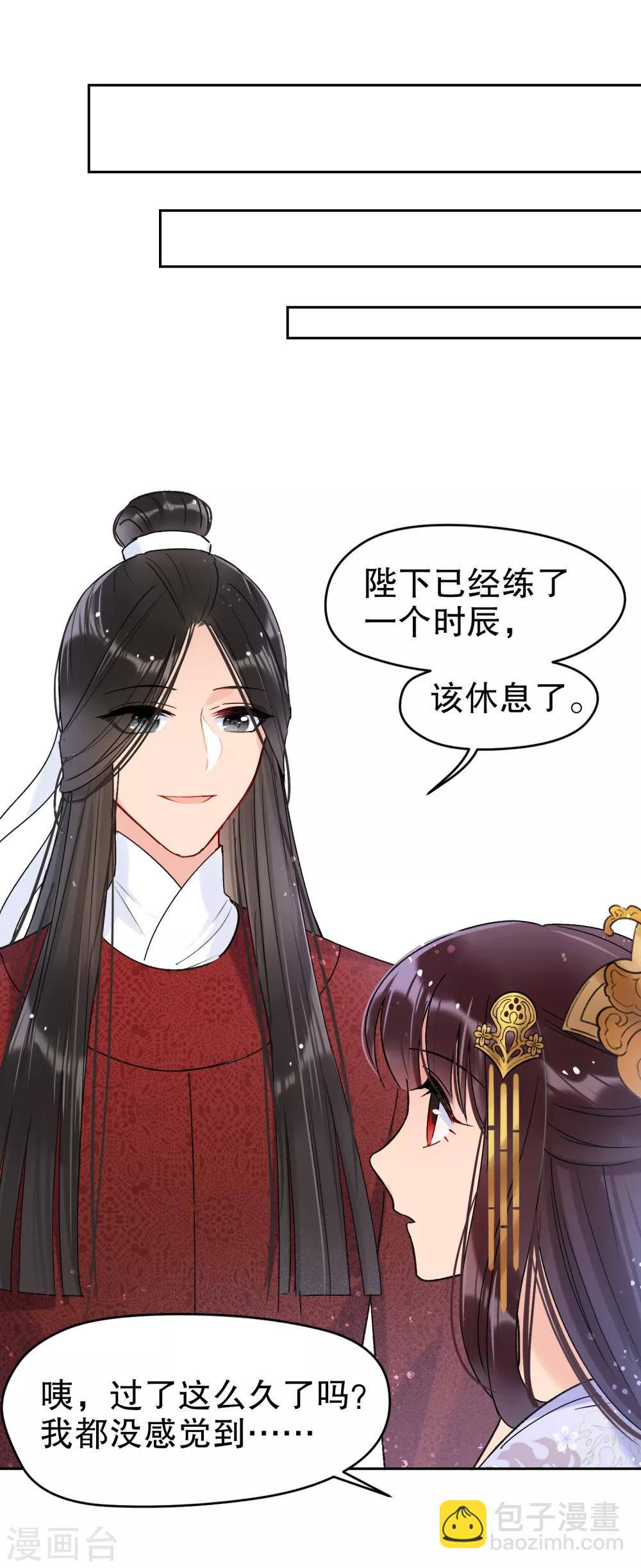 第8话2 帝师-第24话