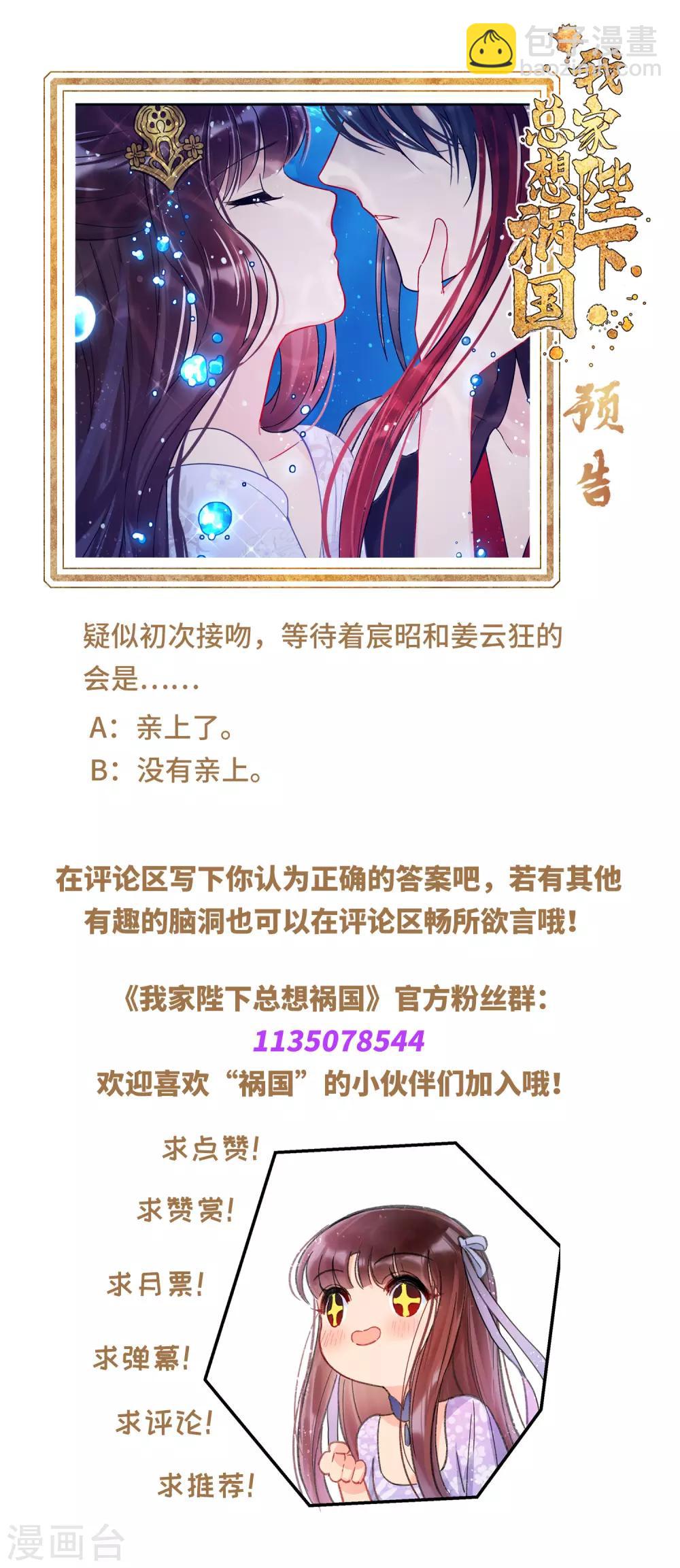 第8话2 帝师-第24话