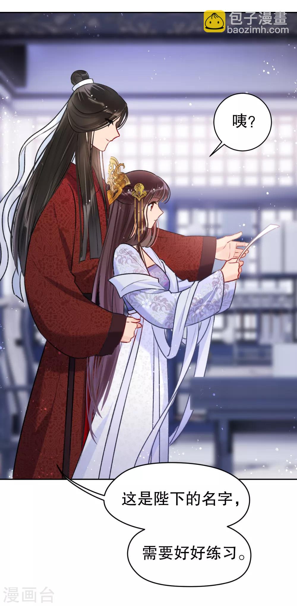 第8话2 帝师-第24话