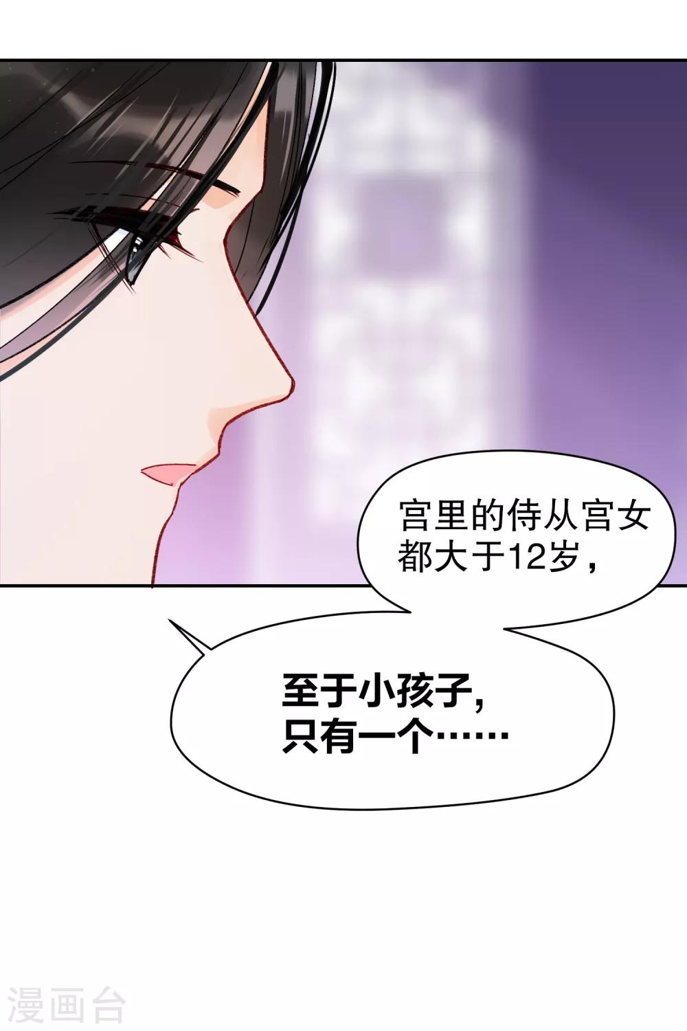 第9话2 落水之后-第28话