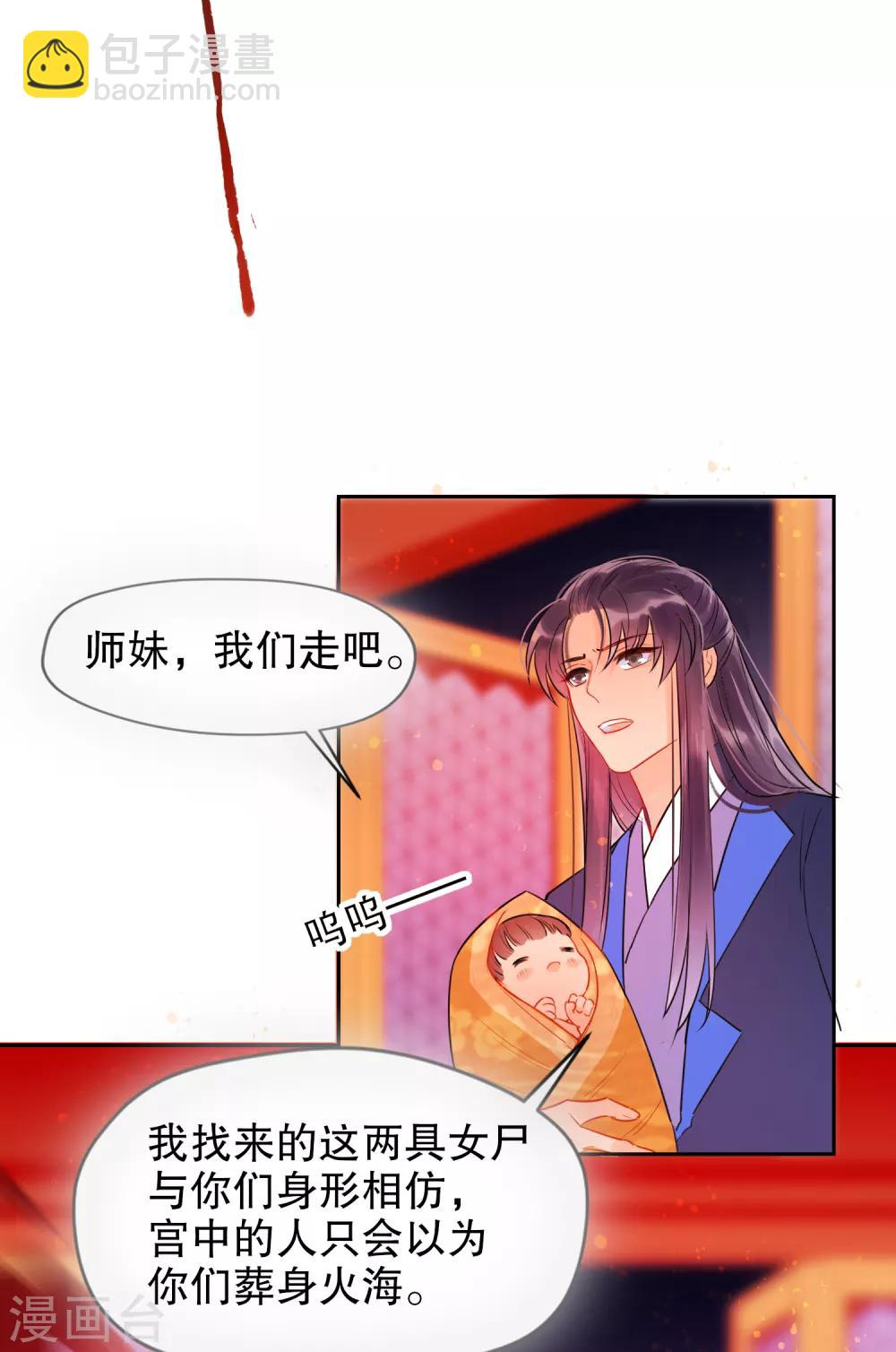 第0话2 国丧-第4话