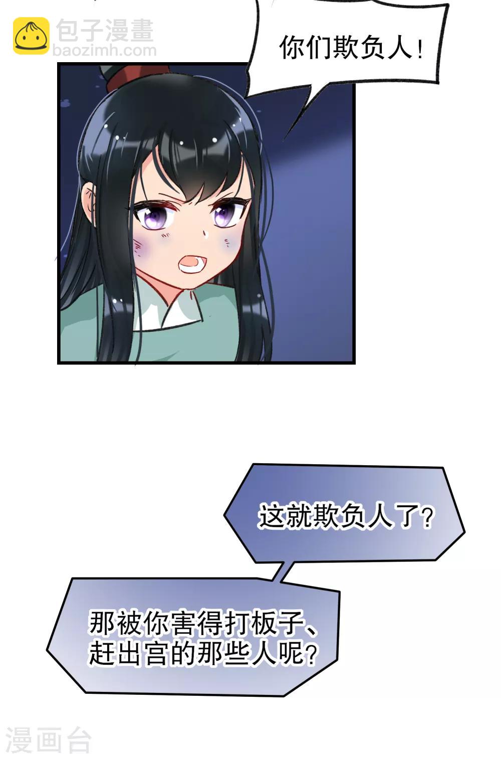 第11话2 打赌-第32话