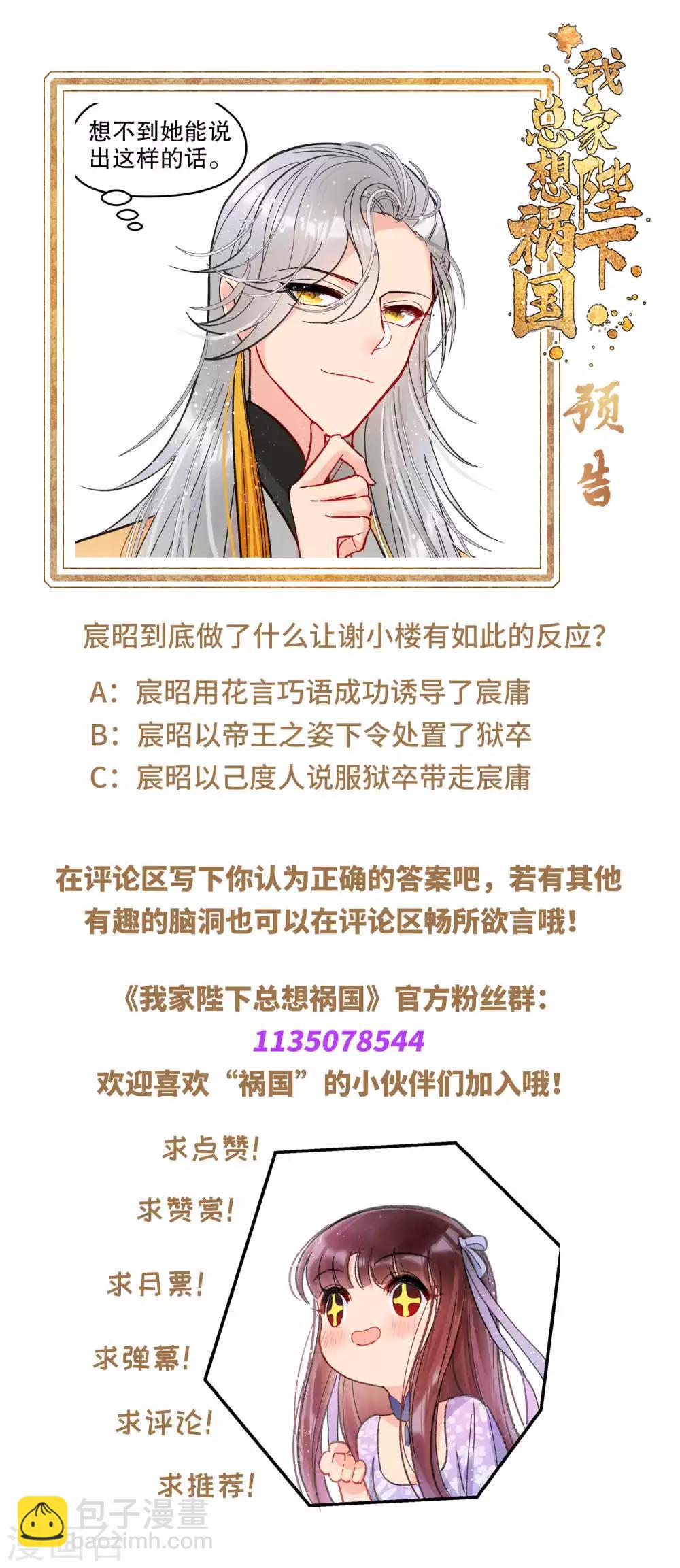 第11话2 打赌-第32话
