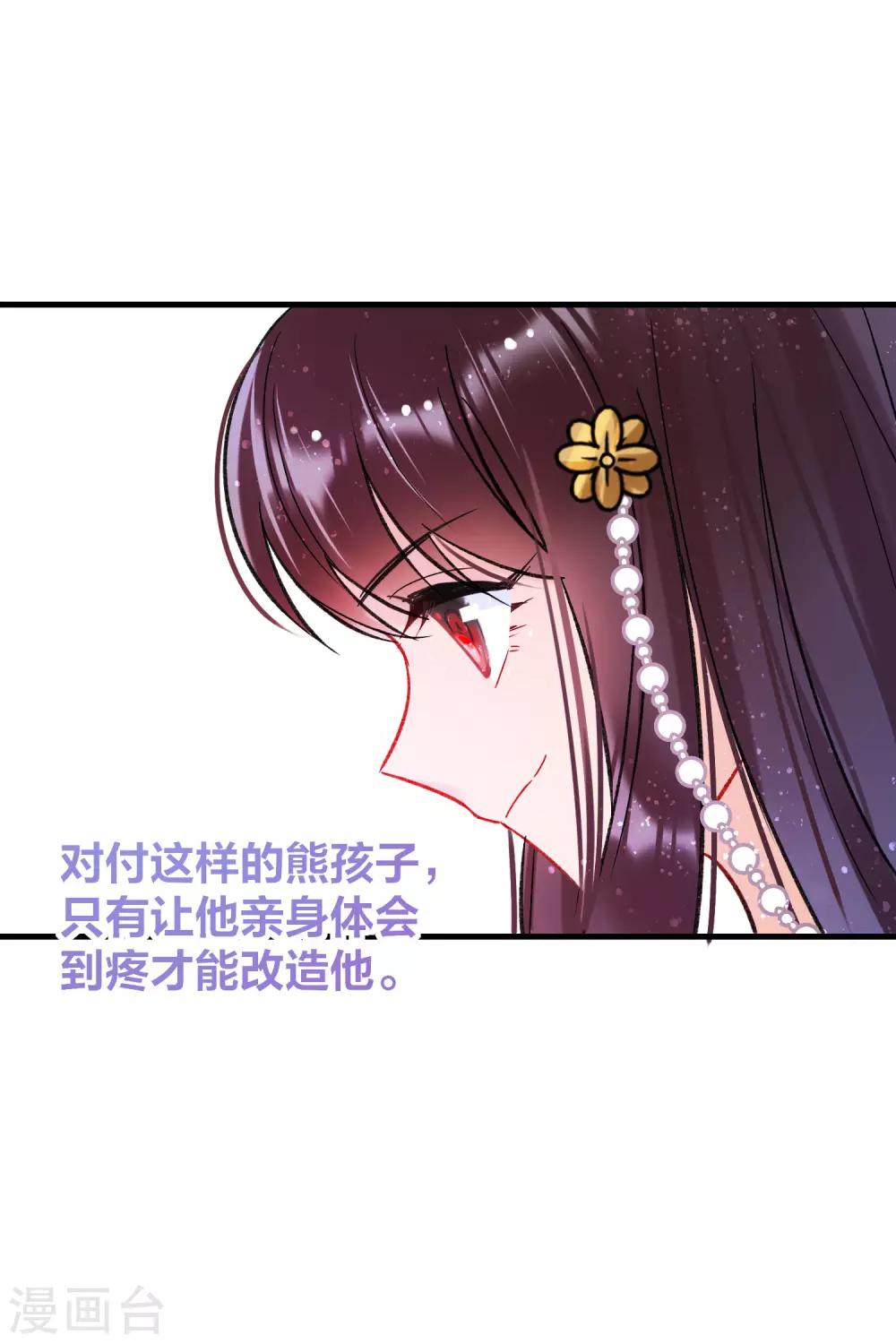 第12话2 惩治熊孩子-第34话