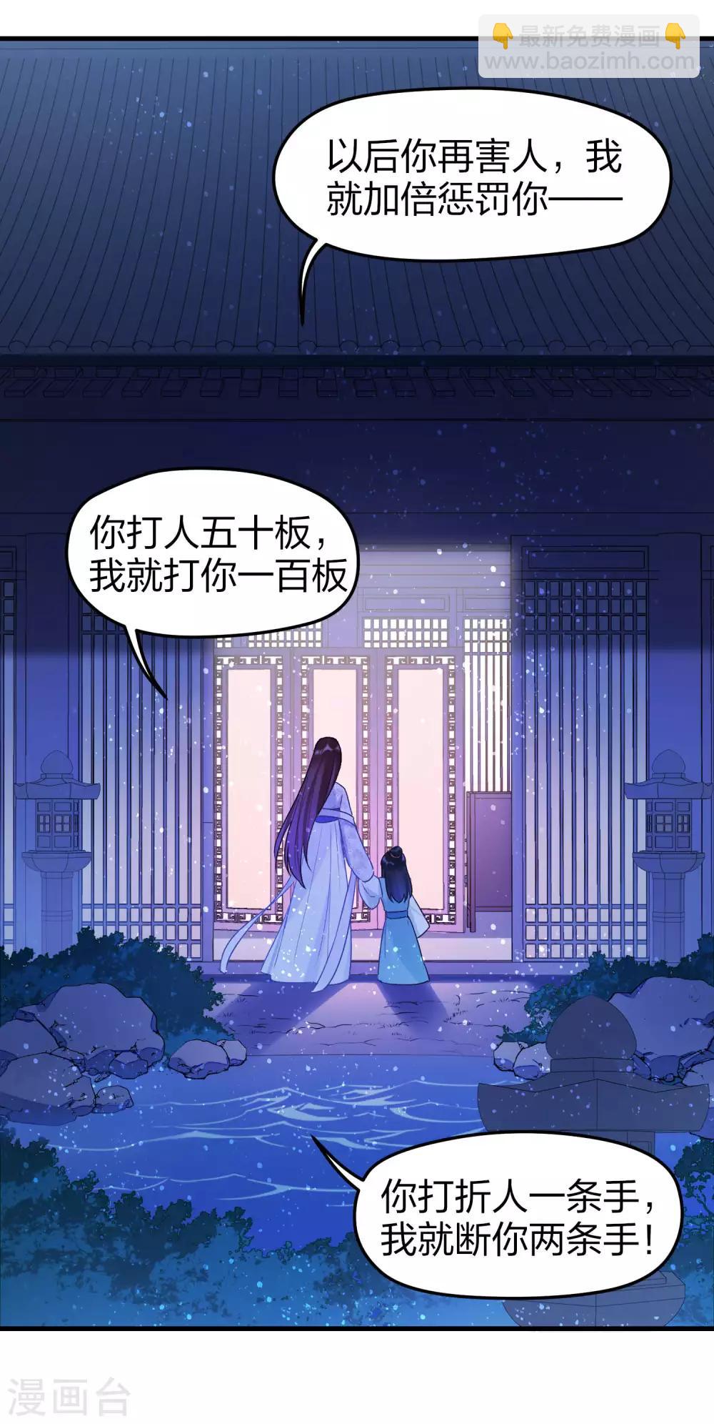第12话2 惩治熊孩子-第34话
