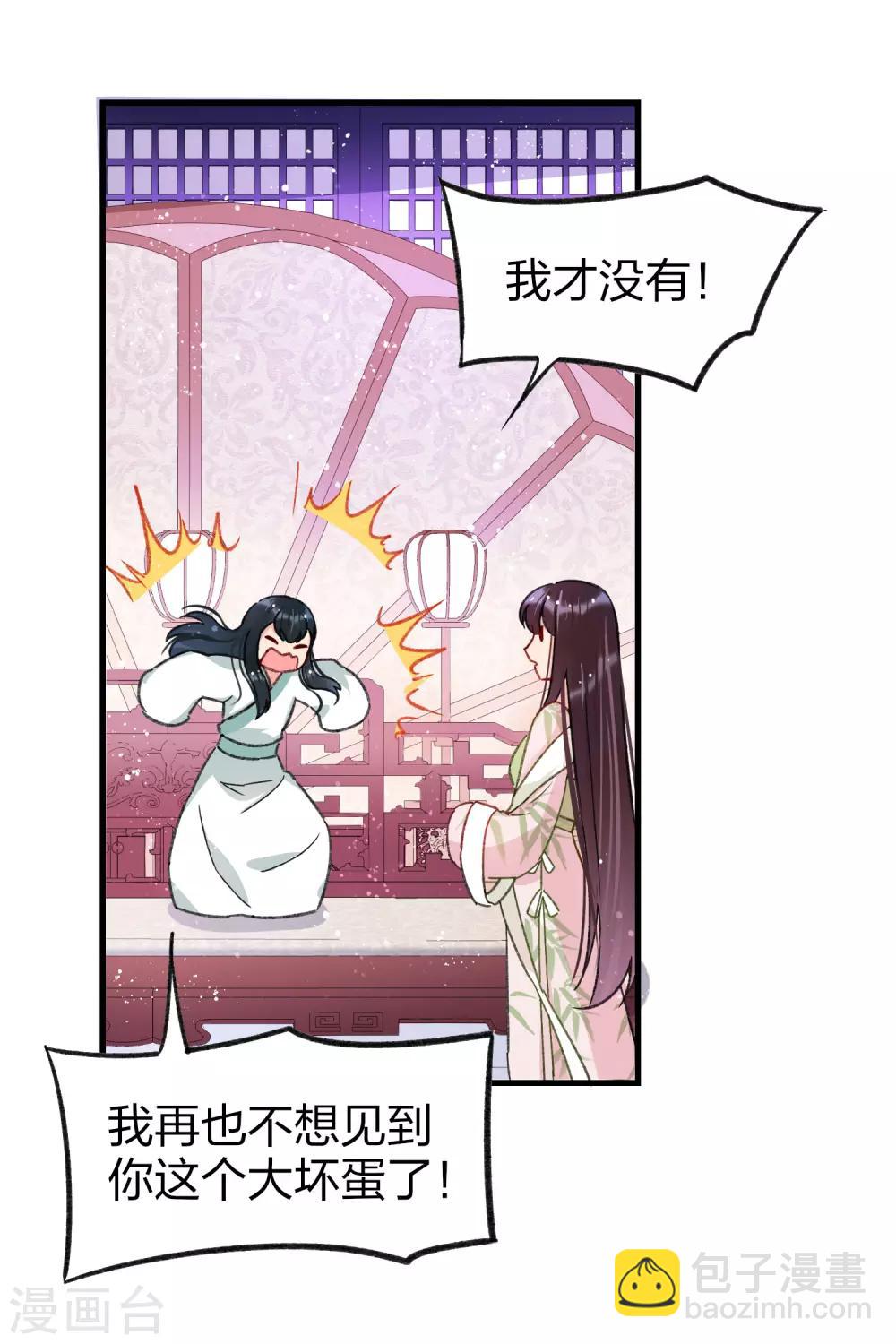 第13话1 陪伴-第36话