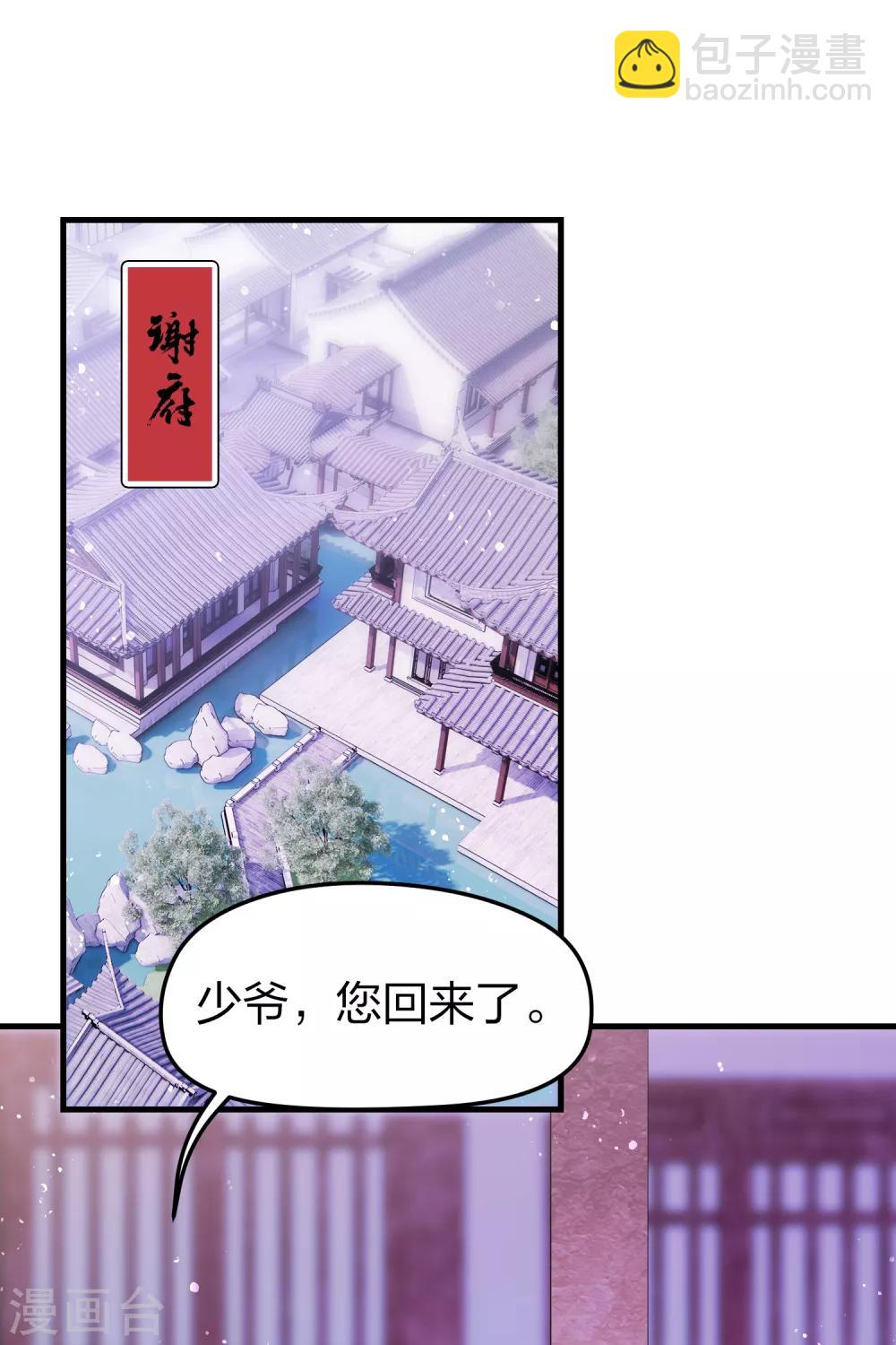 第14话1 画像-第38话