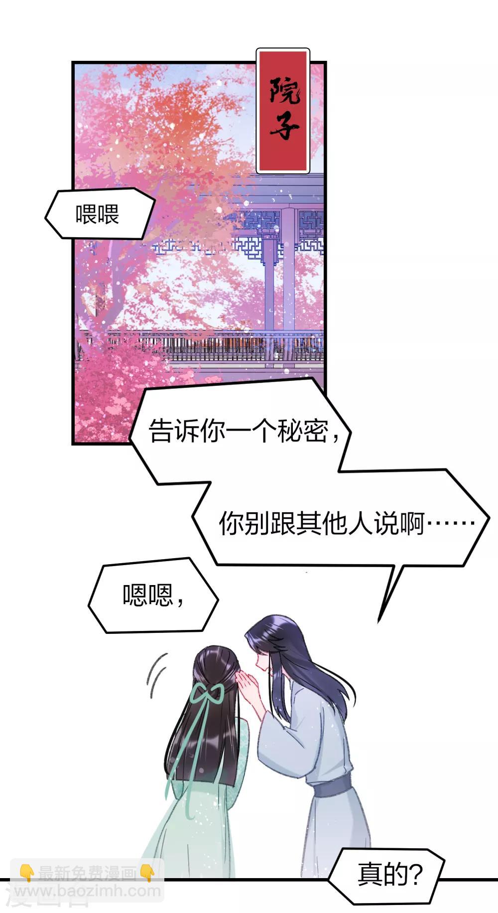 第14话1 画像-第38话