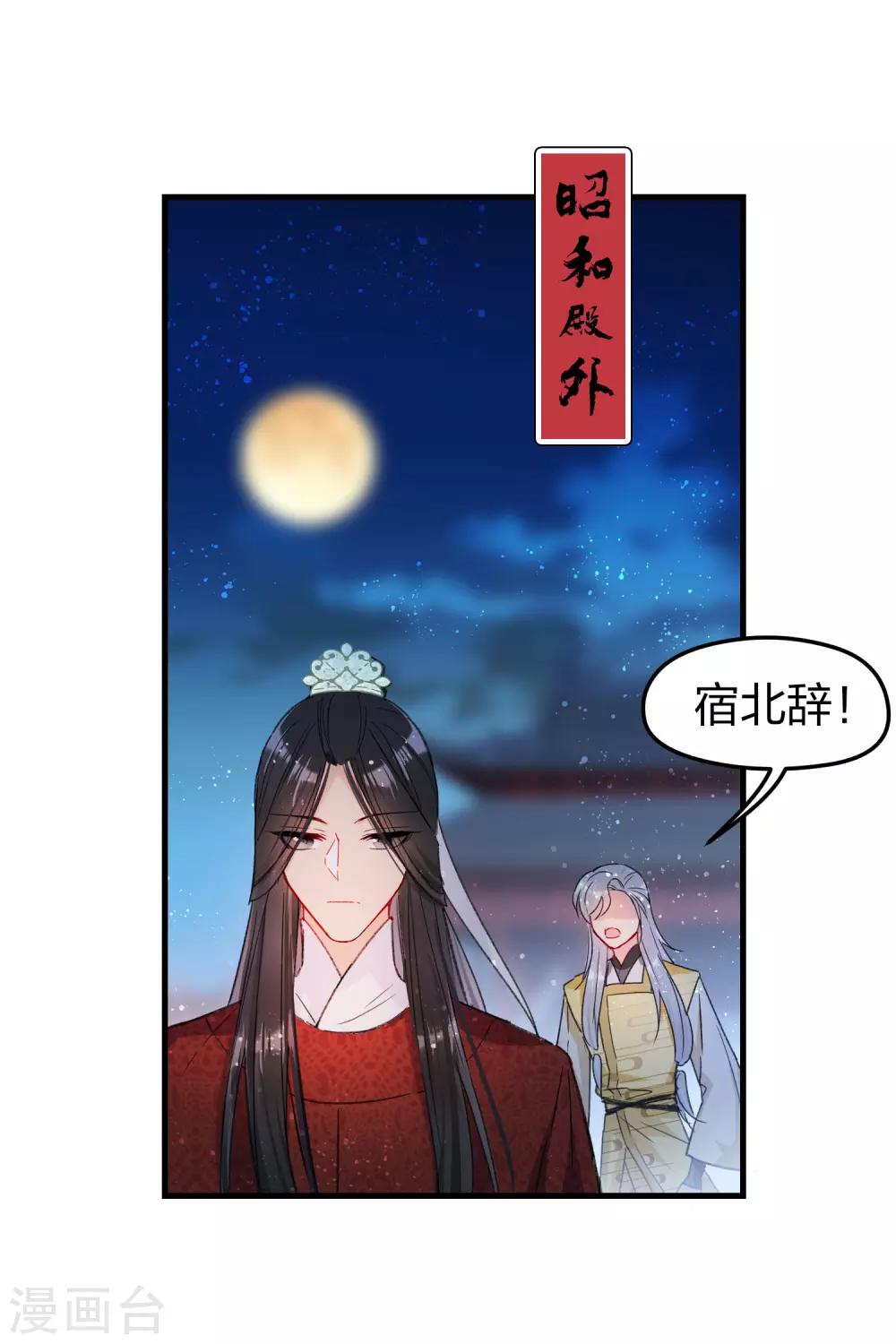 第15话1 骑射-第42话