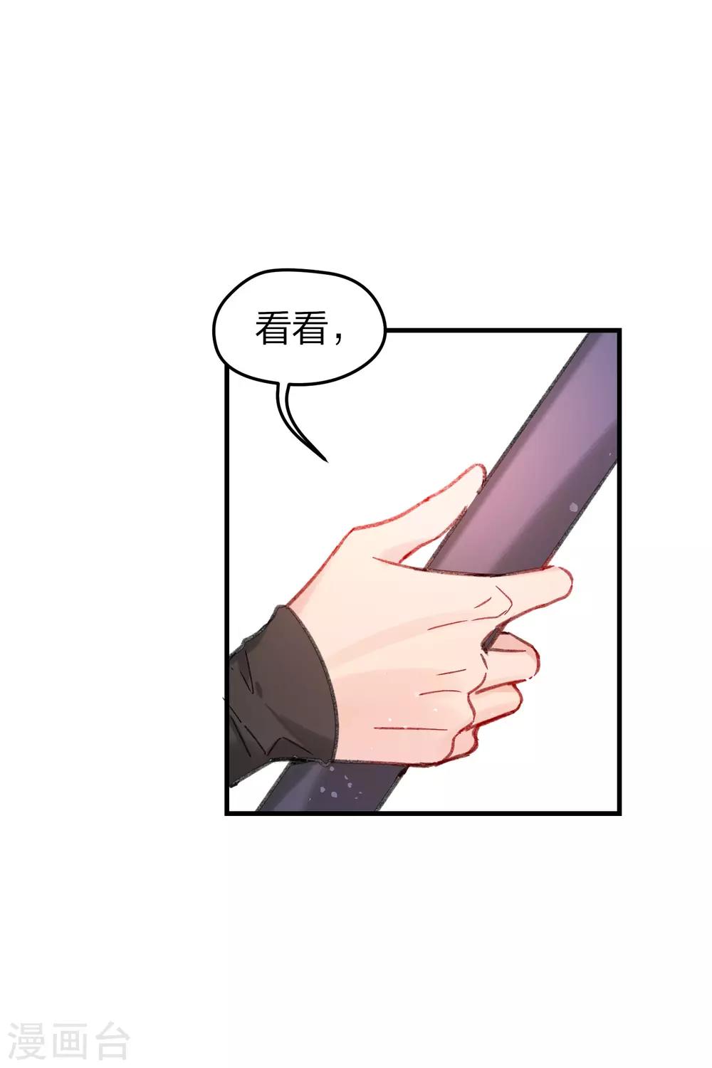 第15话1 骑射-第42话