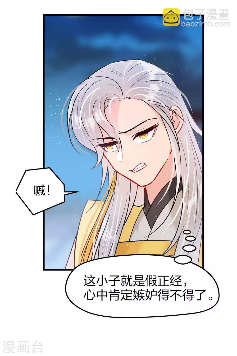第15话1 骑射-第42话