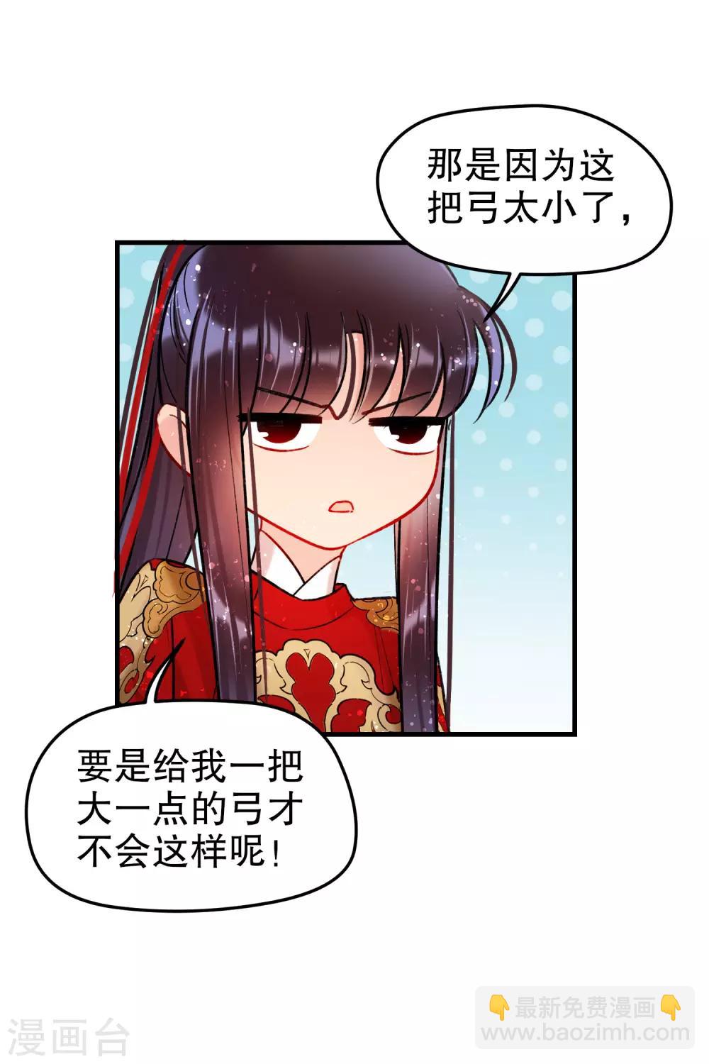 第16话1 将军的苦衷-第44话