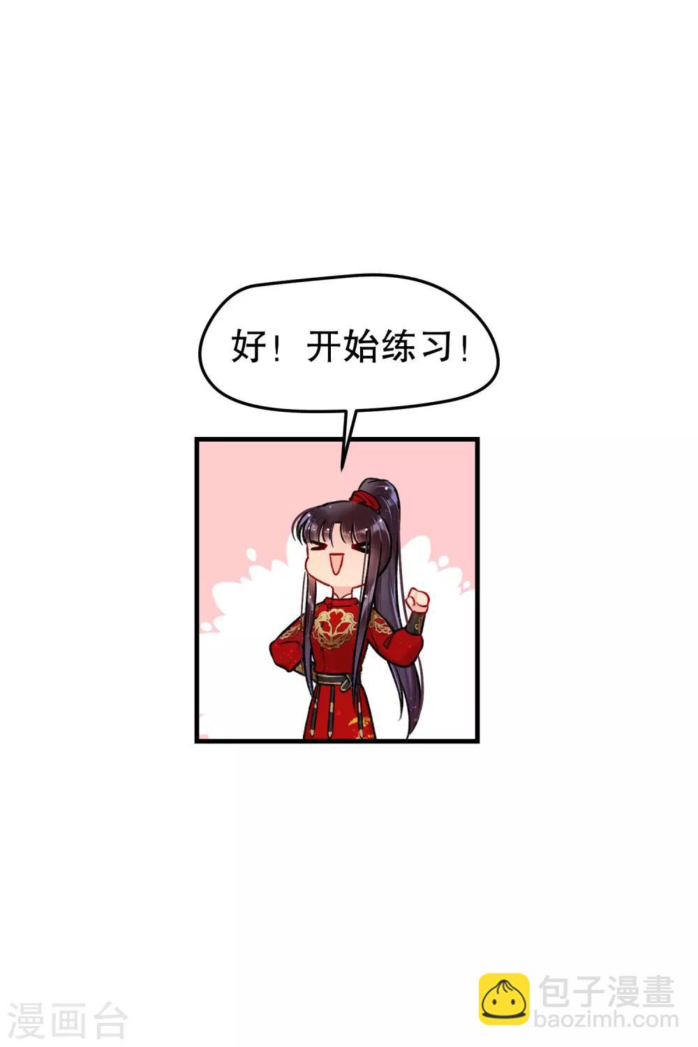 第16话1 将军的苦衷-第44话